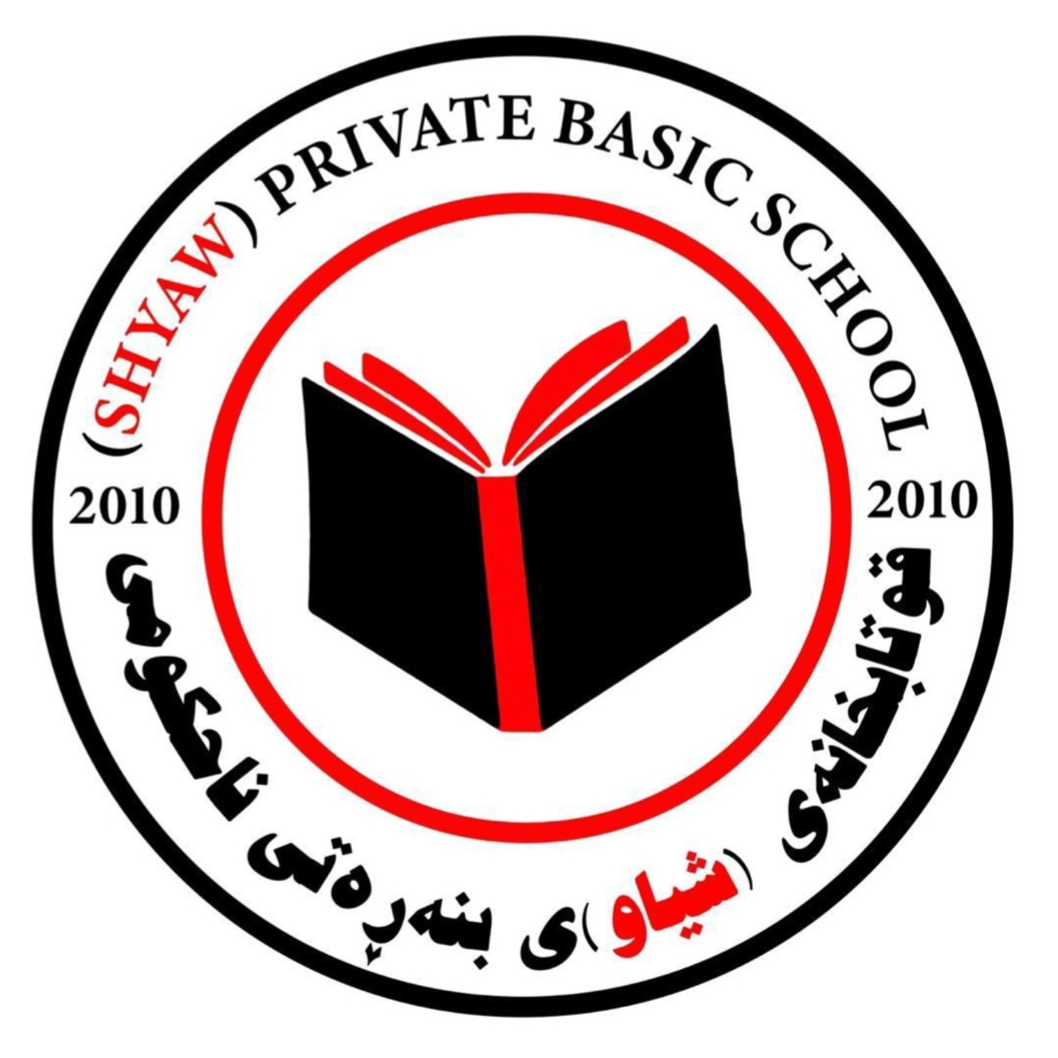 لۆگۆی قوتابخانەی شیاو